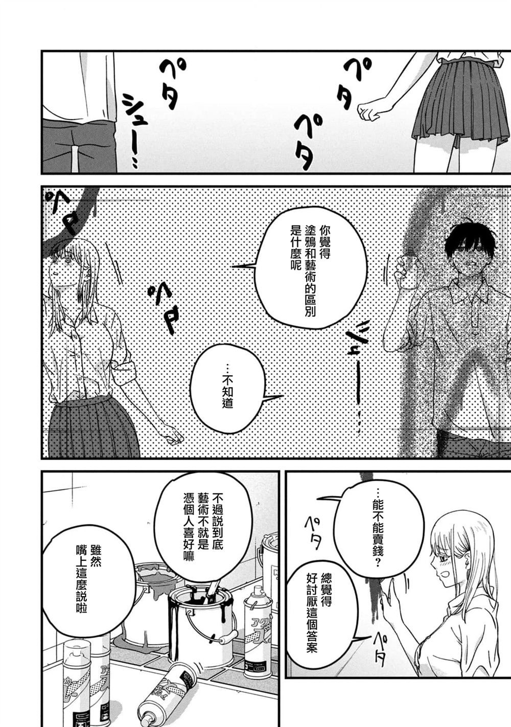 第9话7