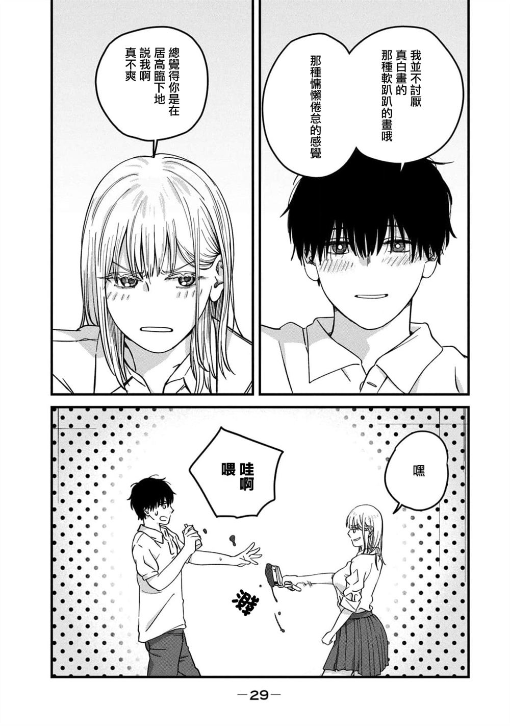 第9话8
