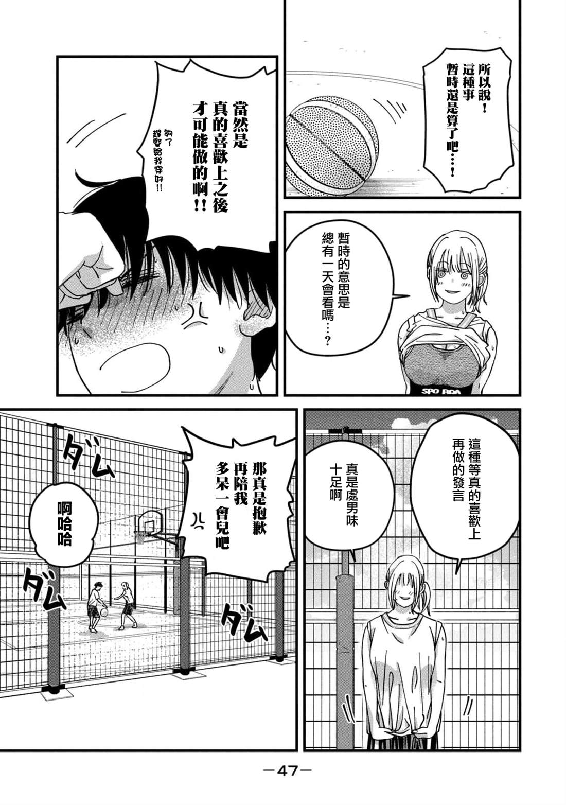 第10话10