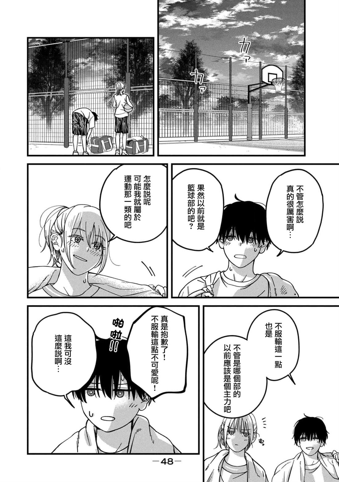 第10话11