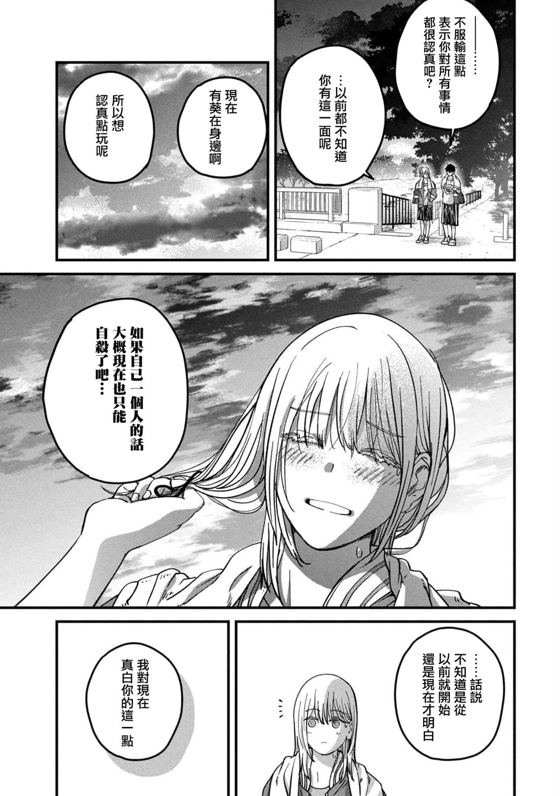 第10话12