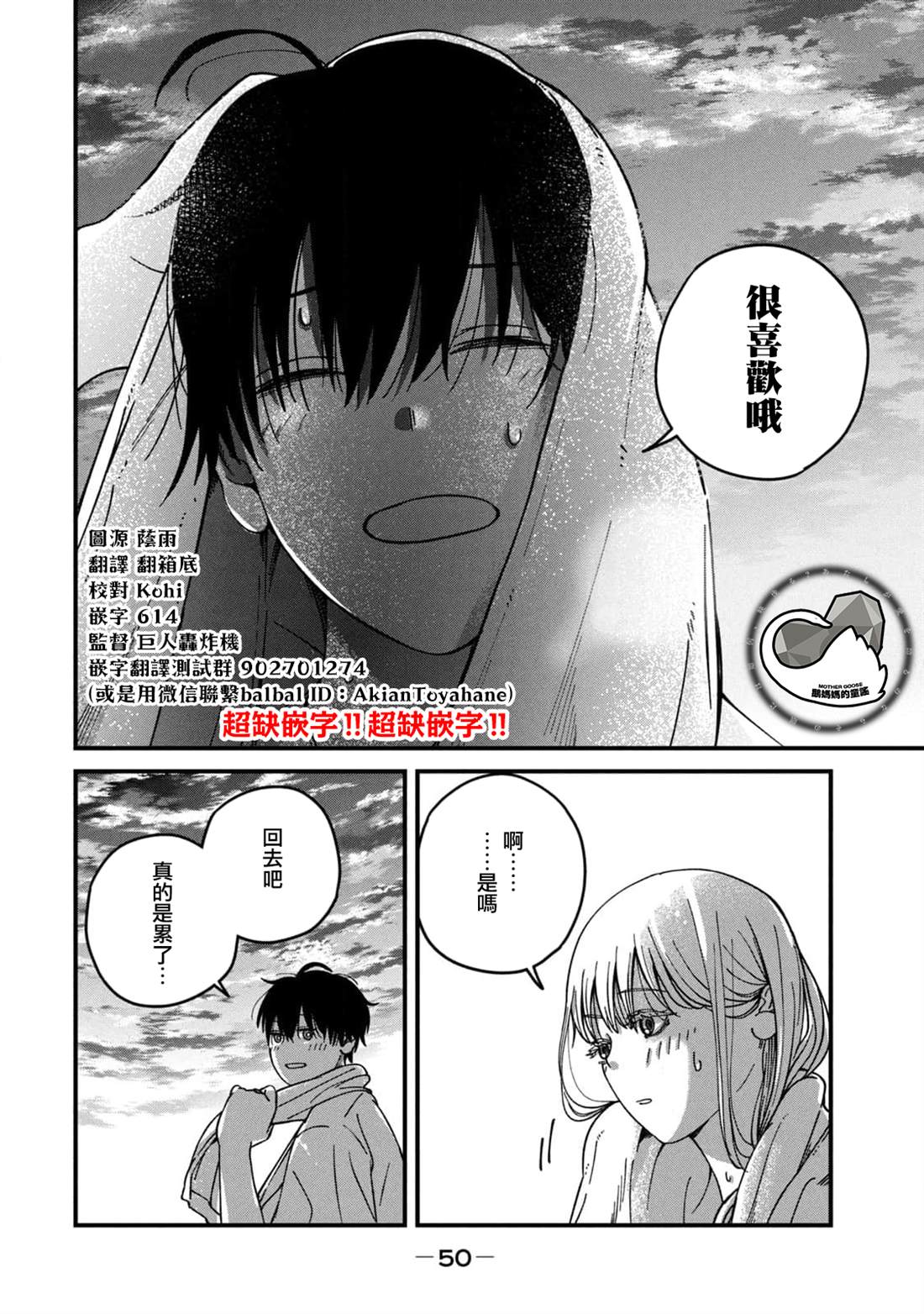 第10话13
