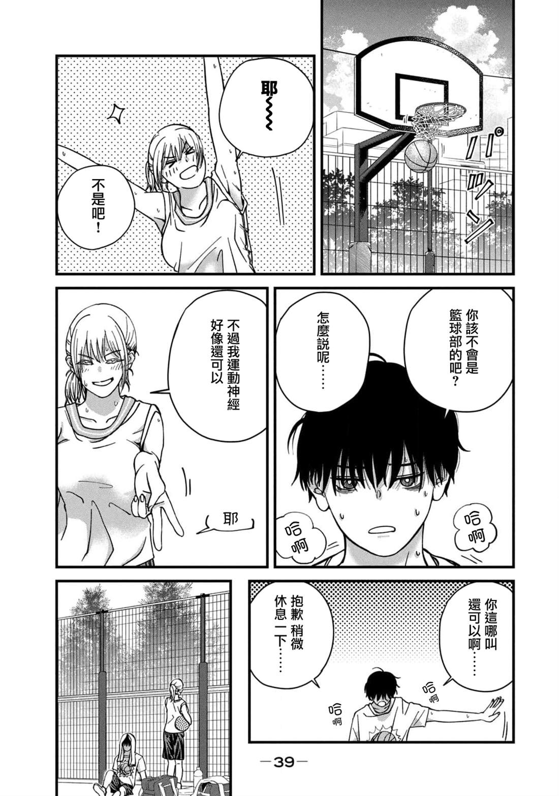 第10话2