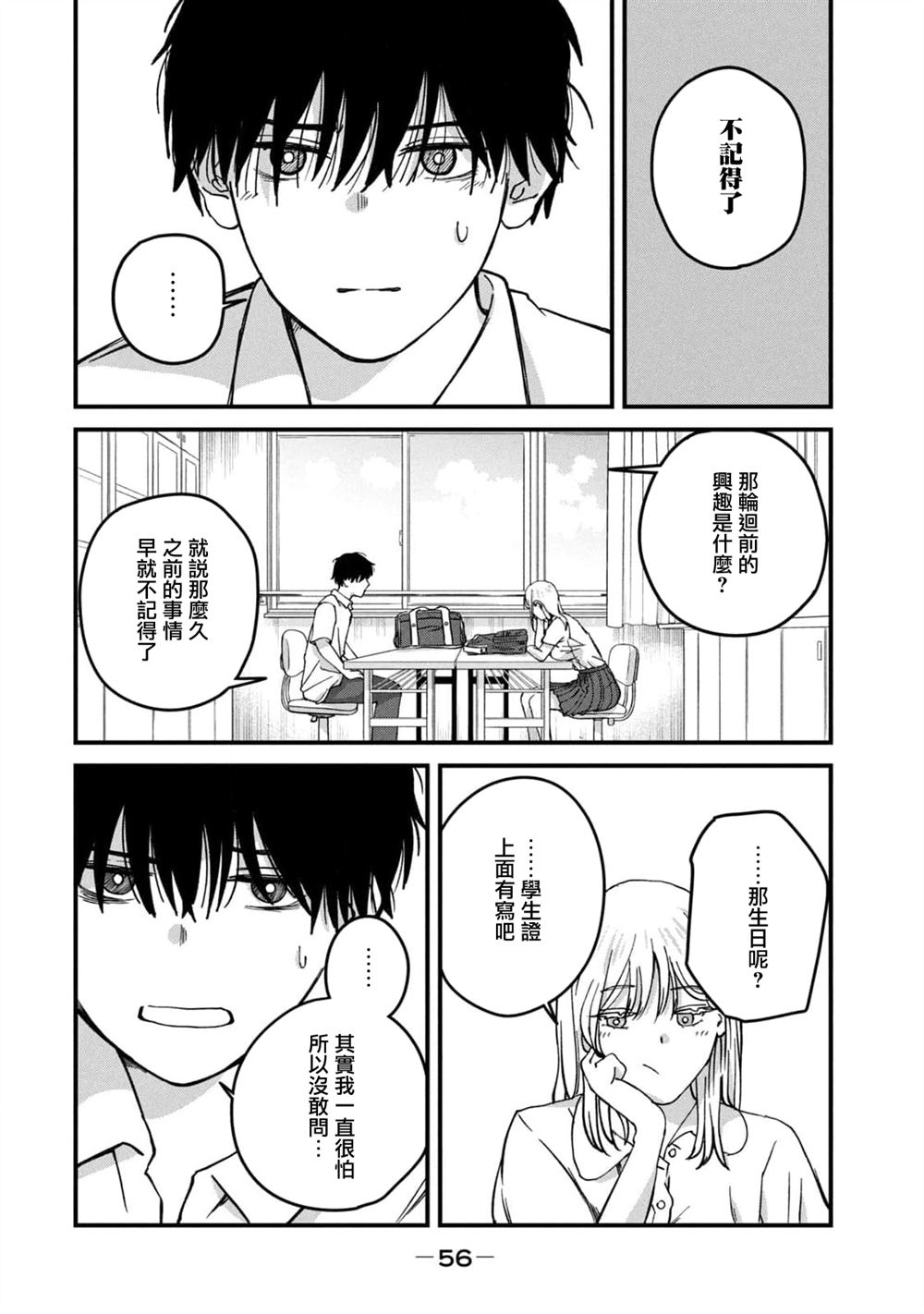 第11话1