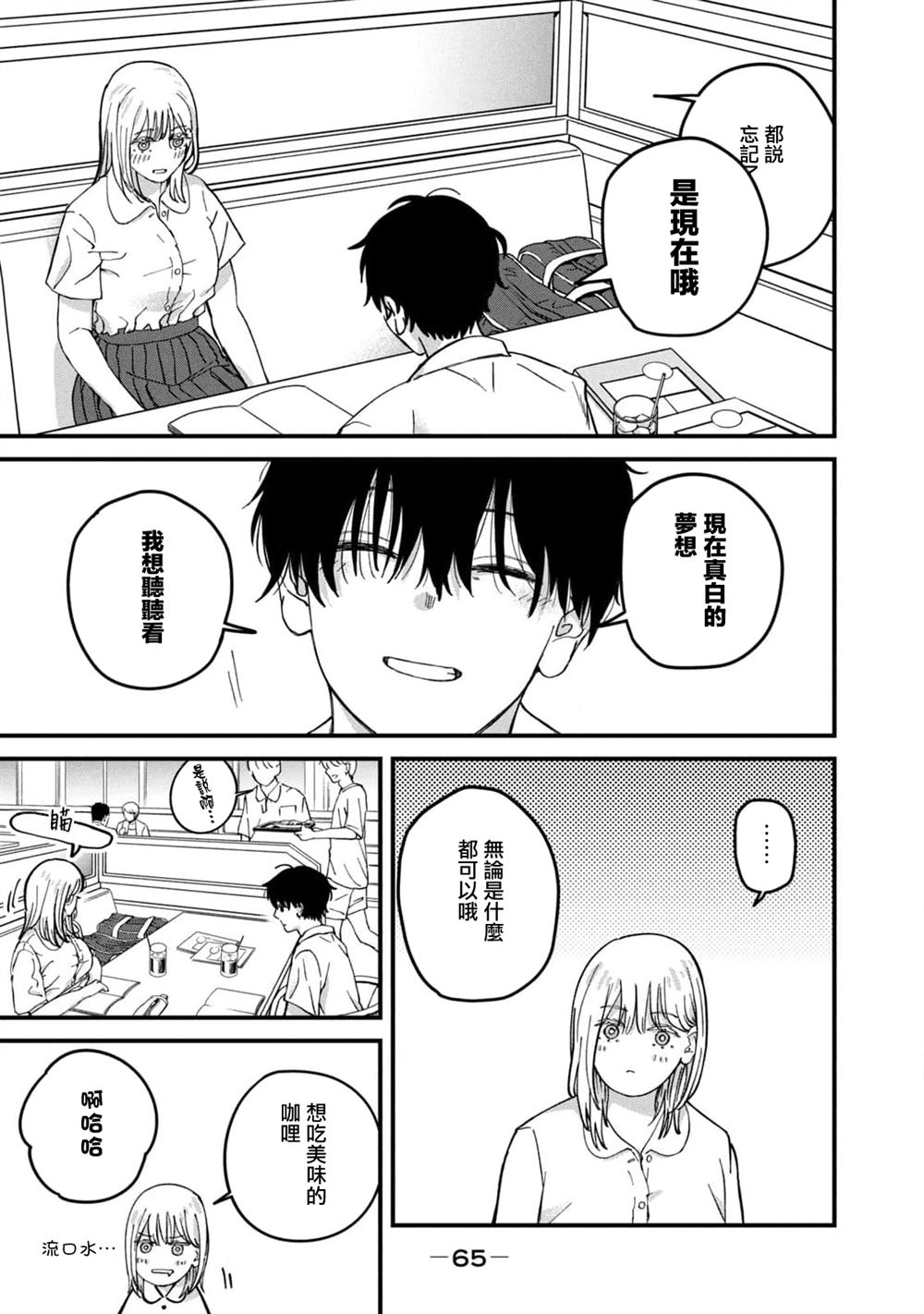 第11话10