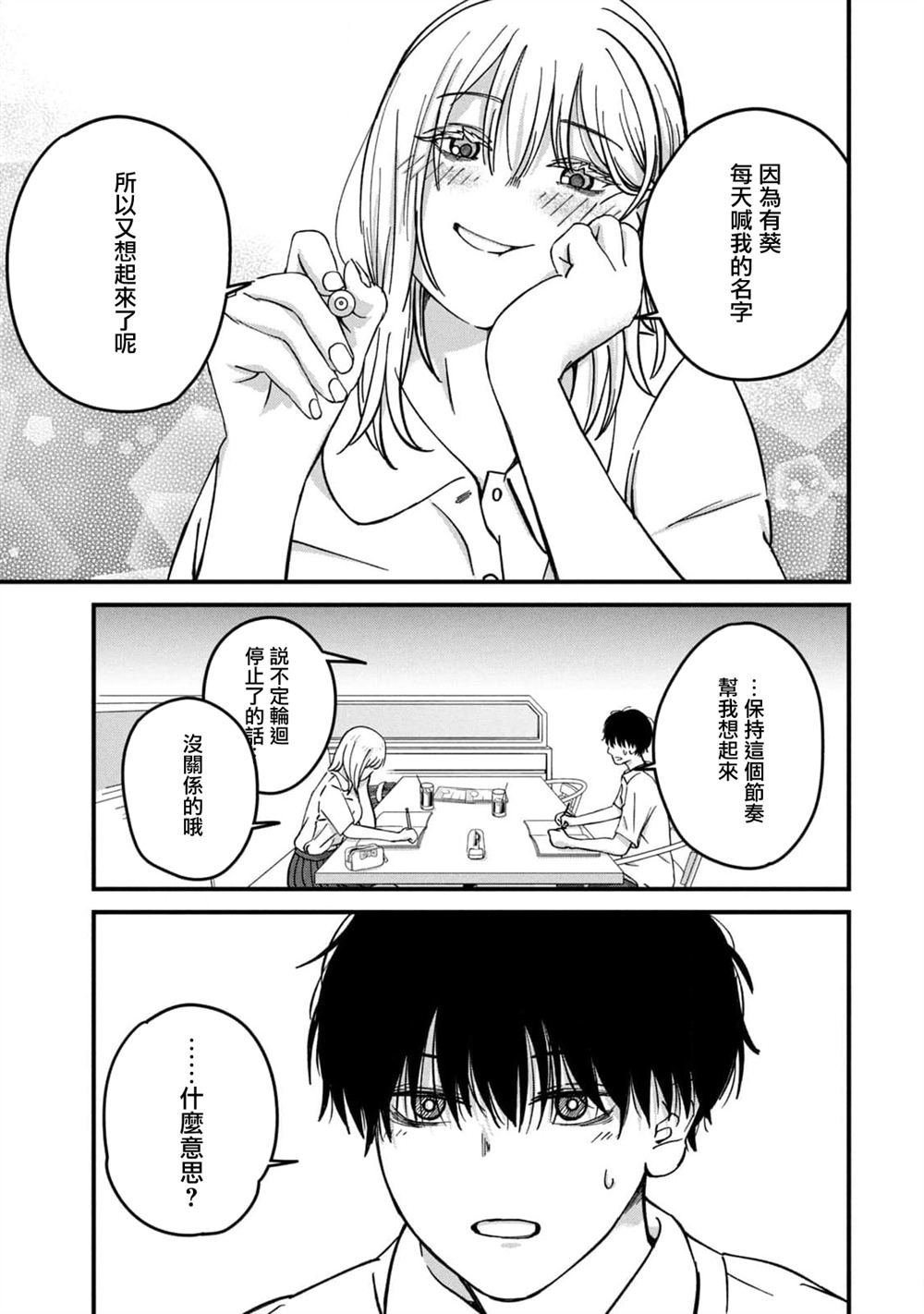 第11话13