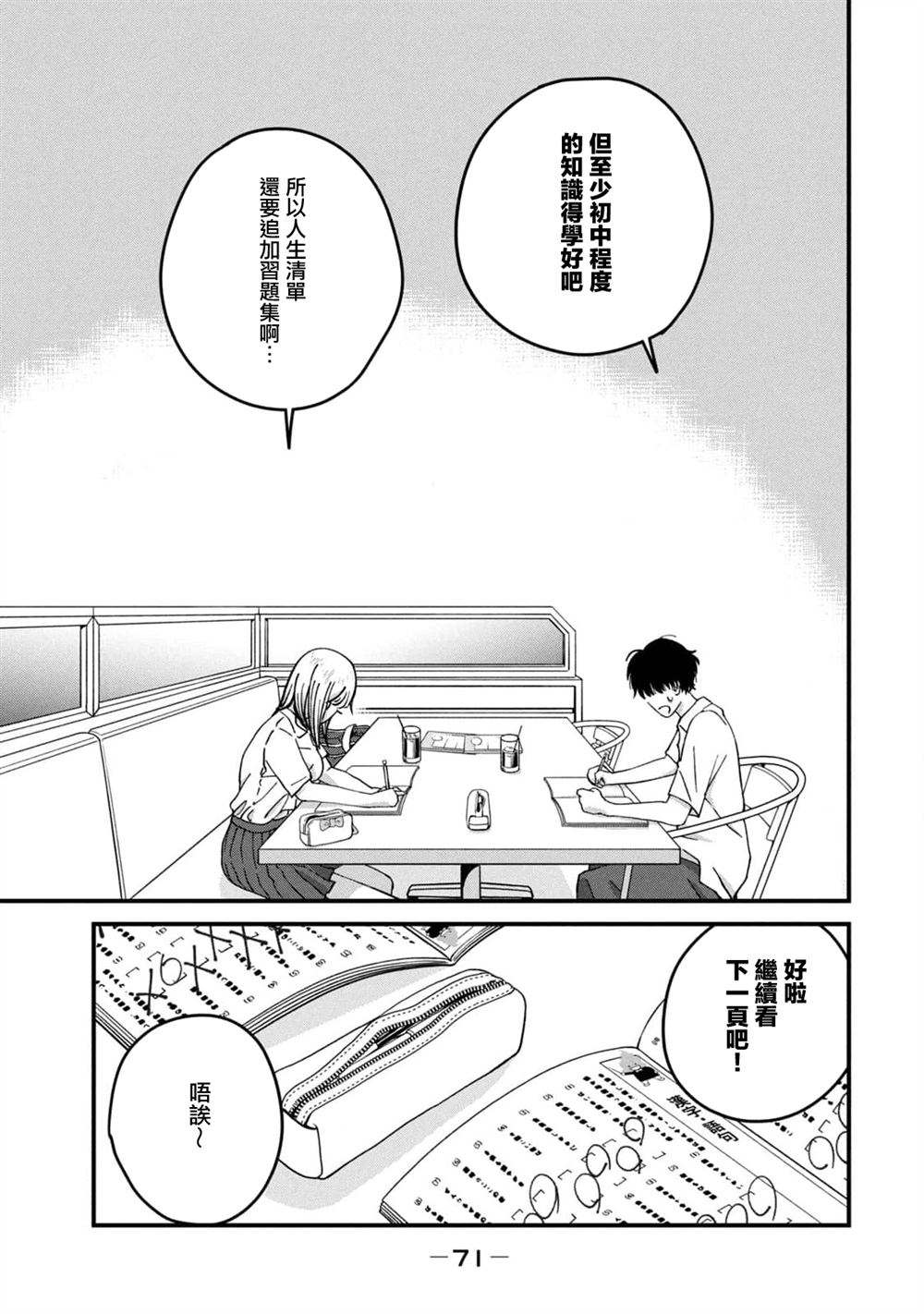 第11话15