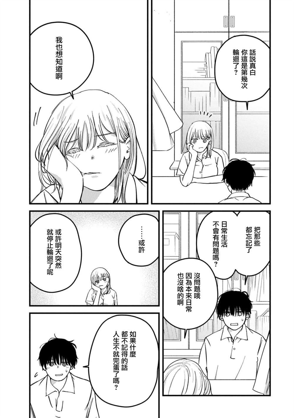 第11话2