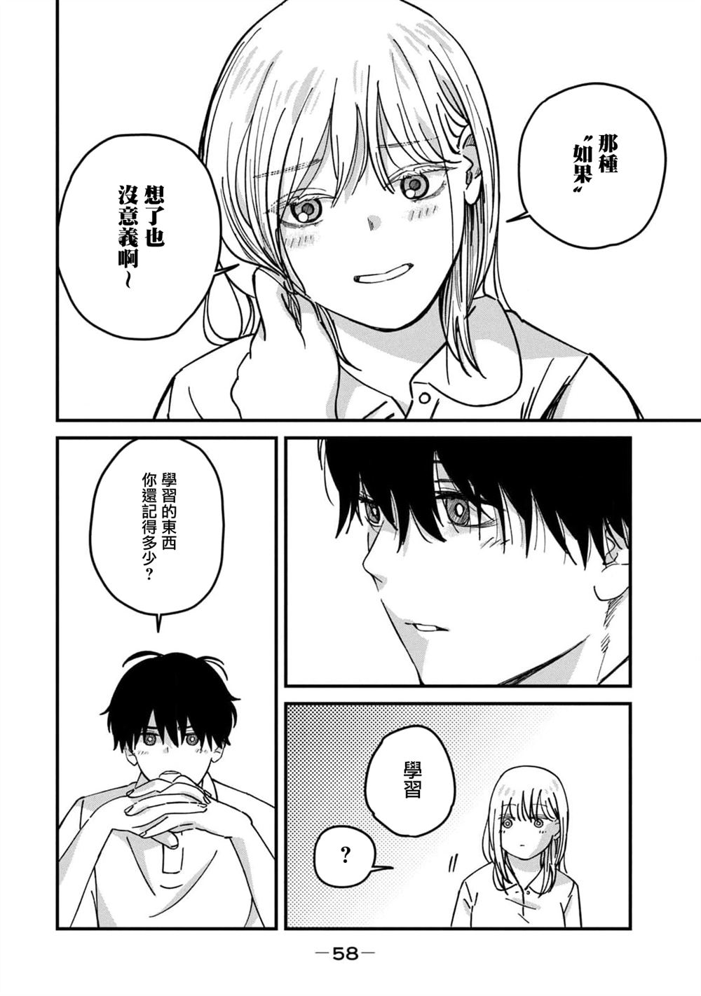 第11话3