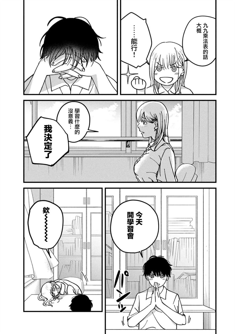 第11话4