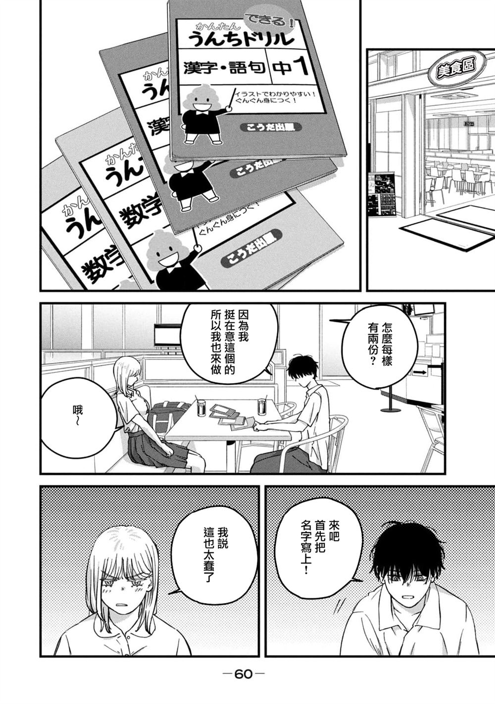 第11话5