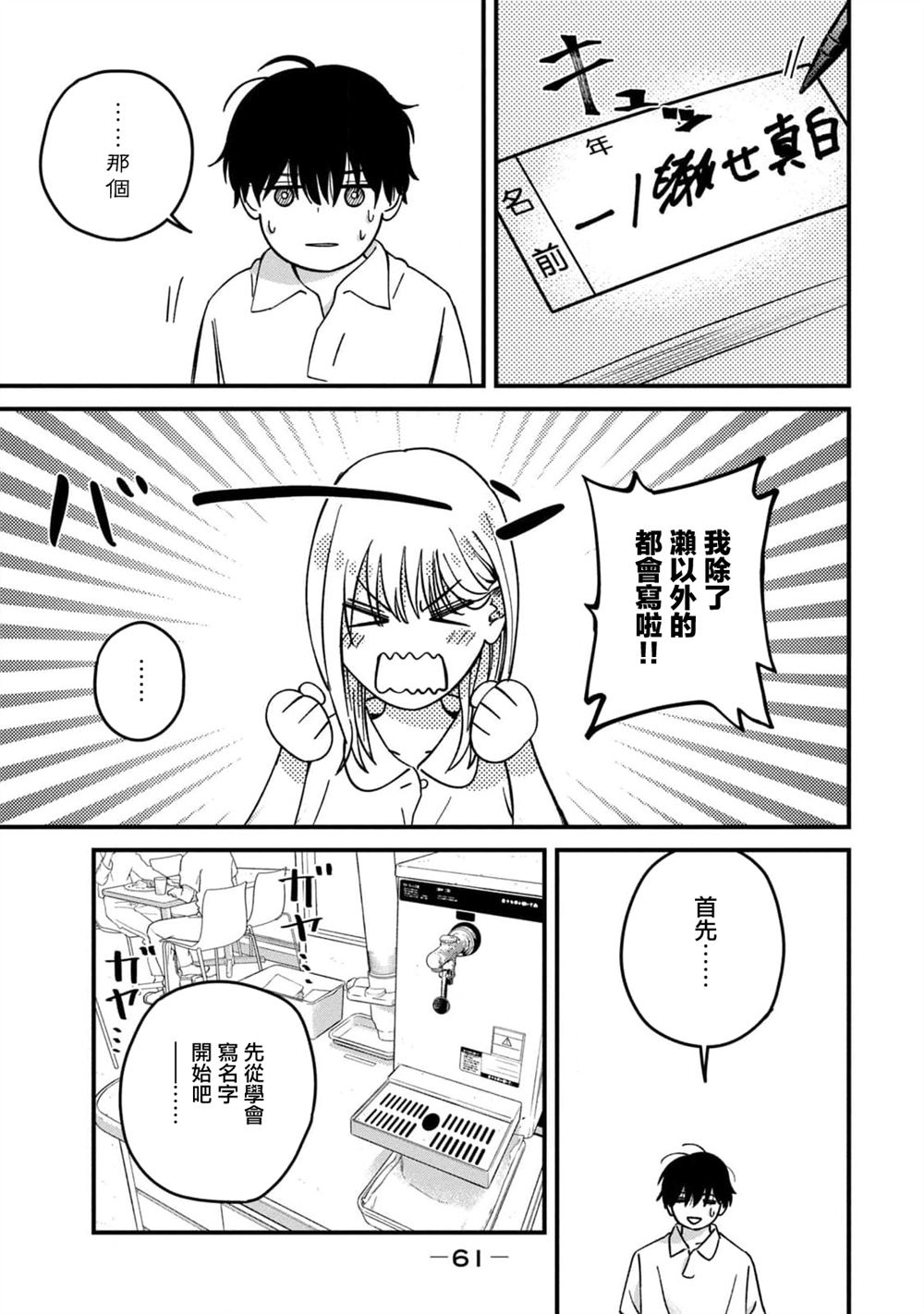 第11话6