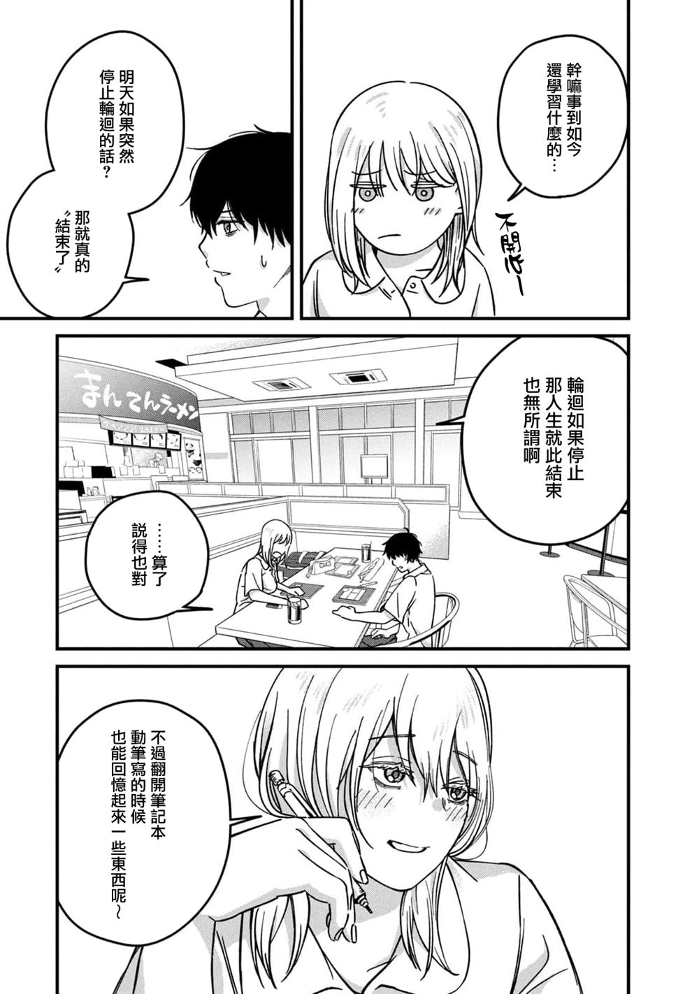 第11话7