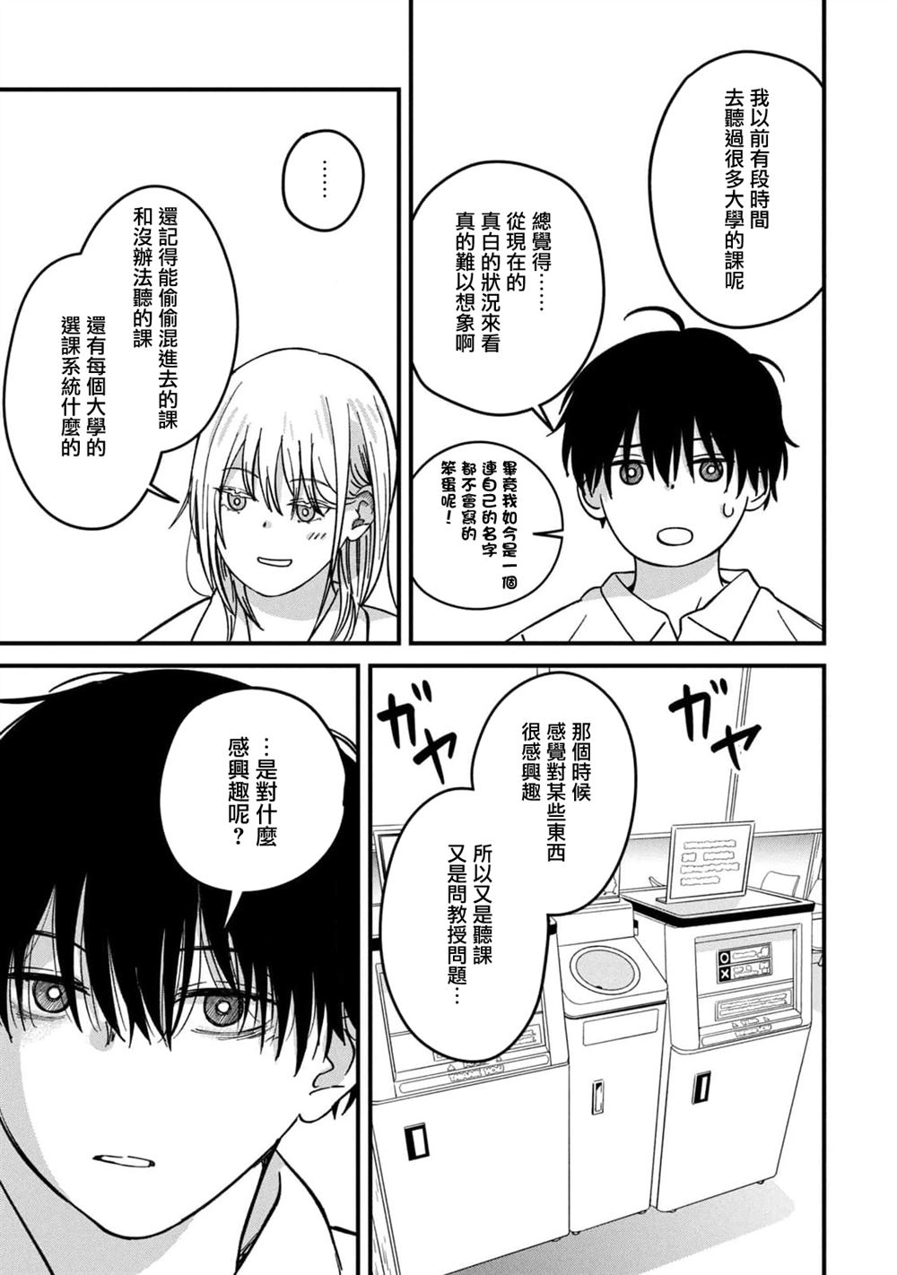 第11话8