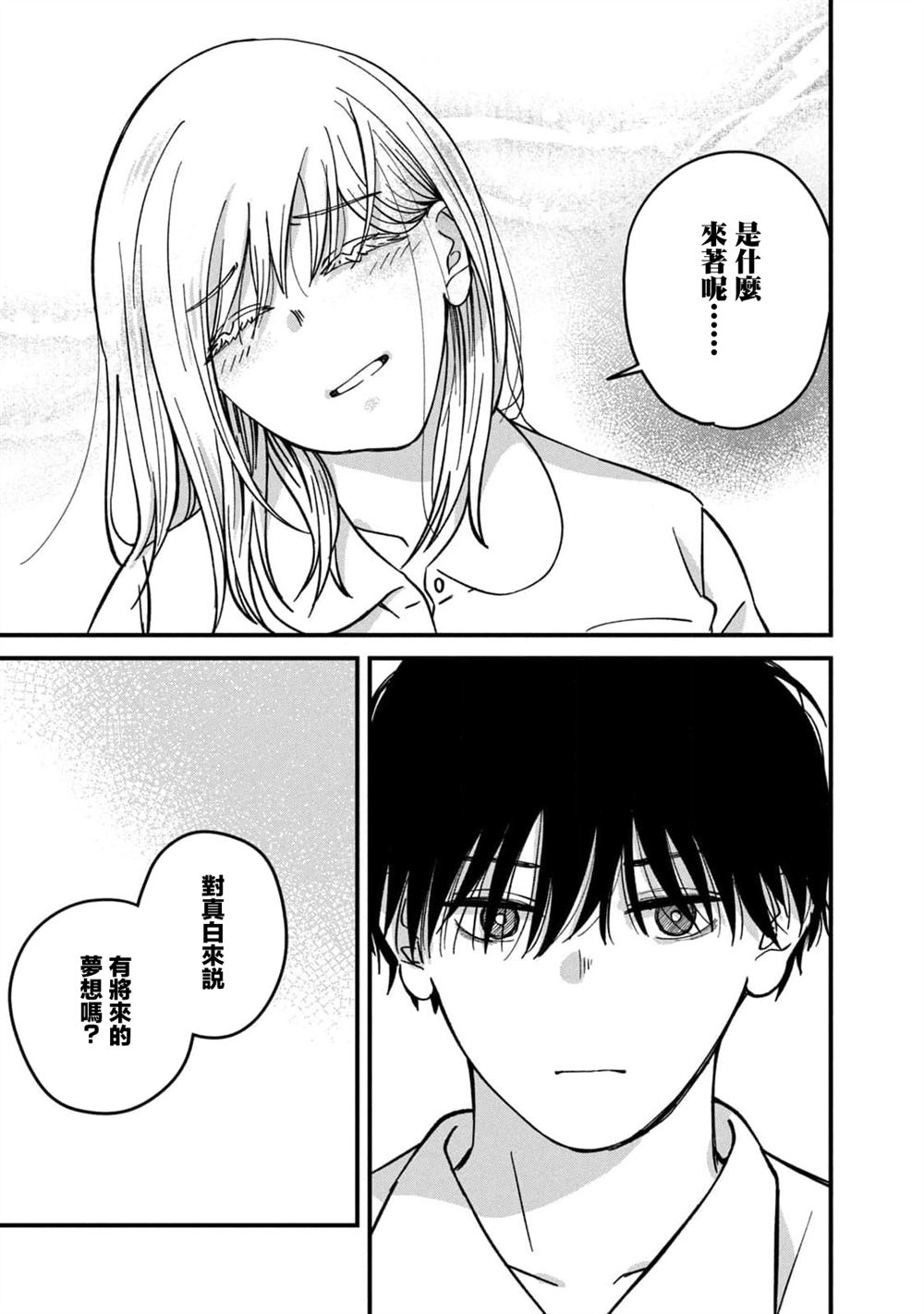 第11话9