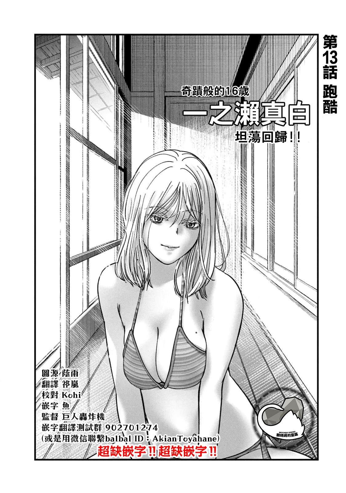 第13话0
