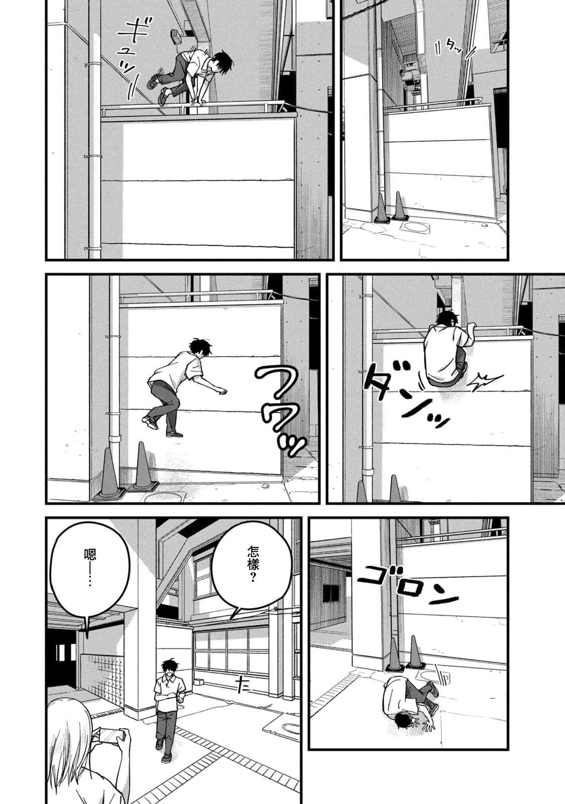 第13话1