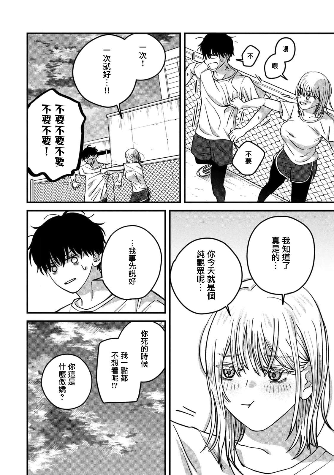 第13话13