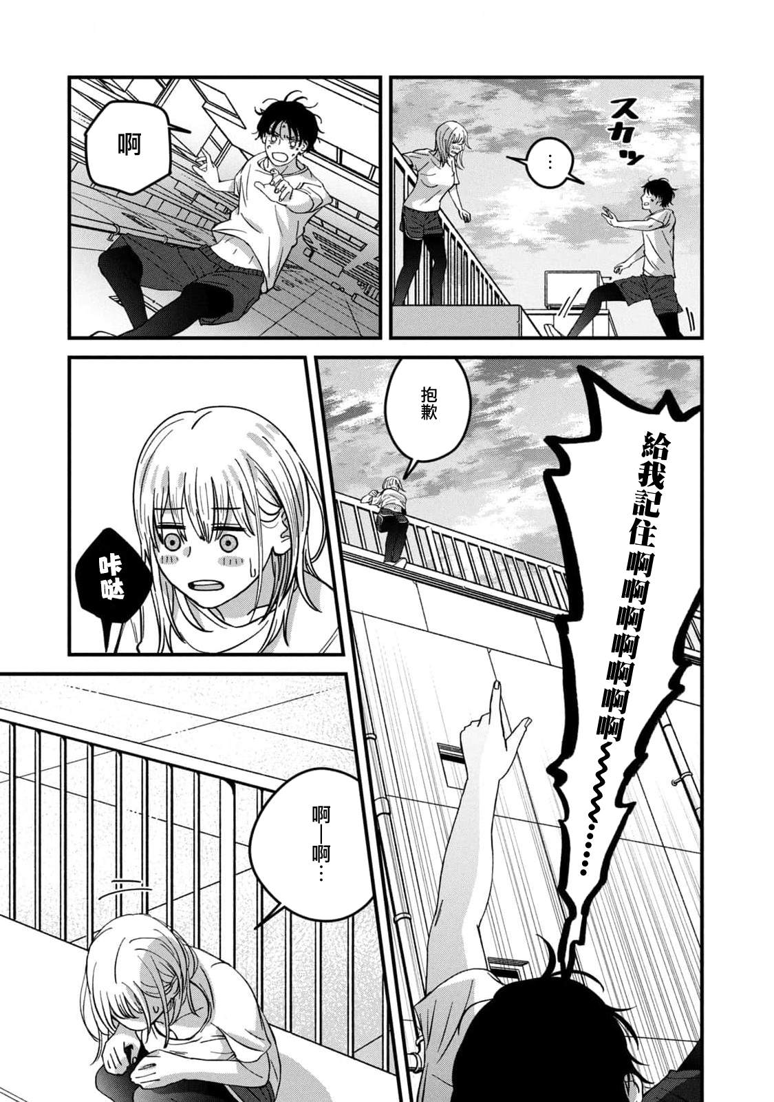 第13话16