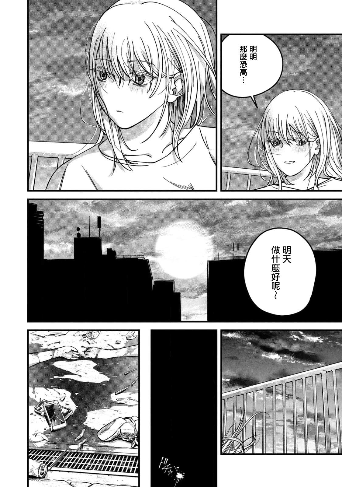 第13话17
