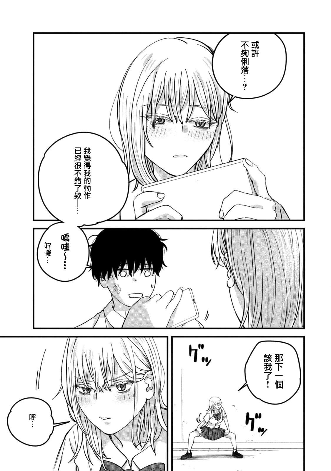 第13话2
