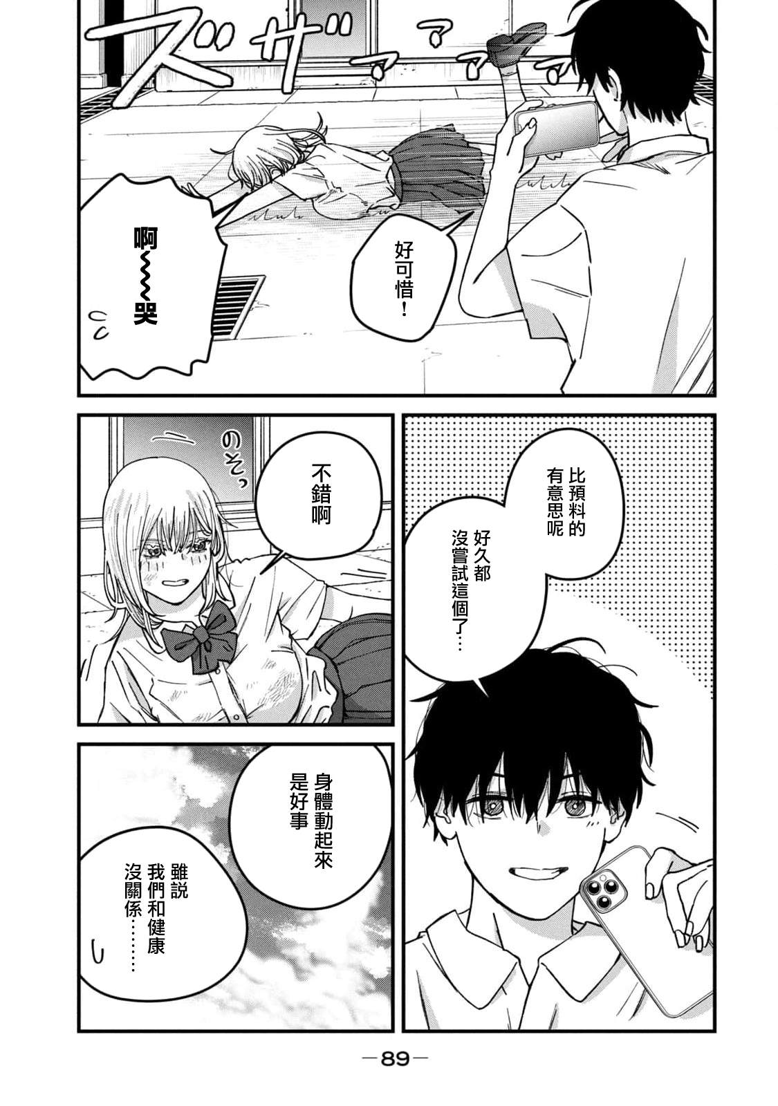 第13话4