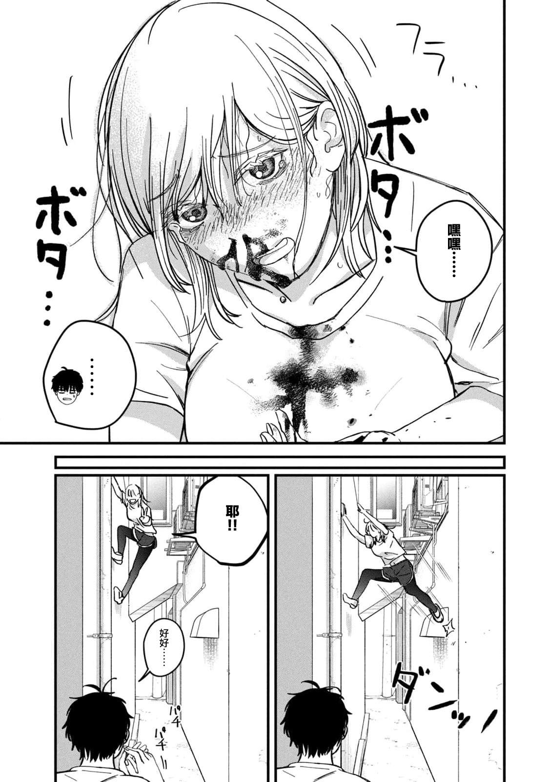 第13话6