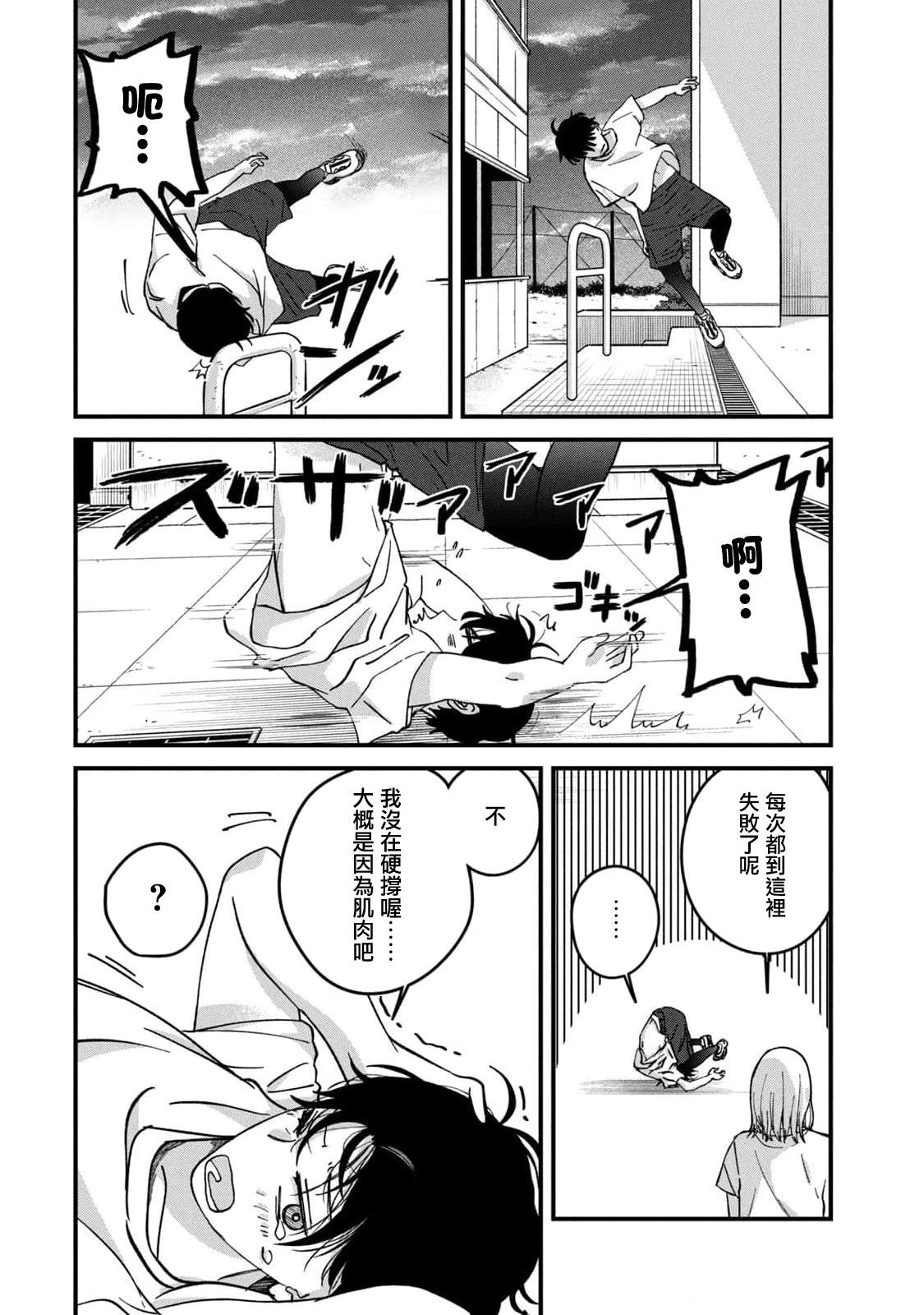 第13话7
