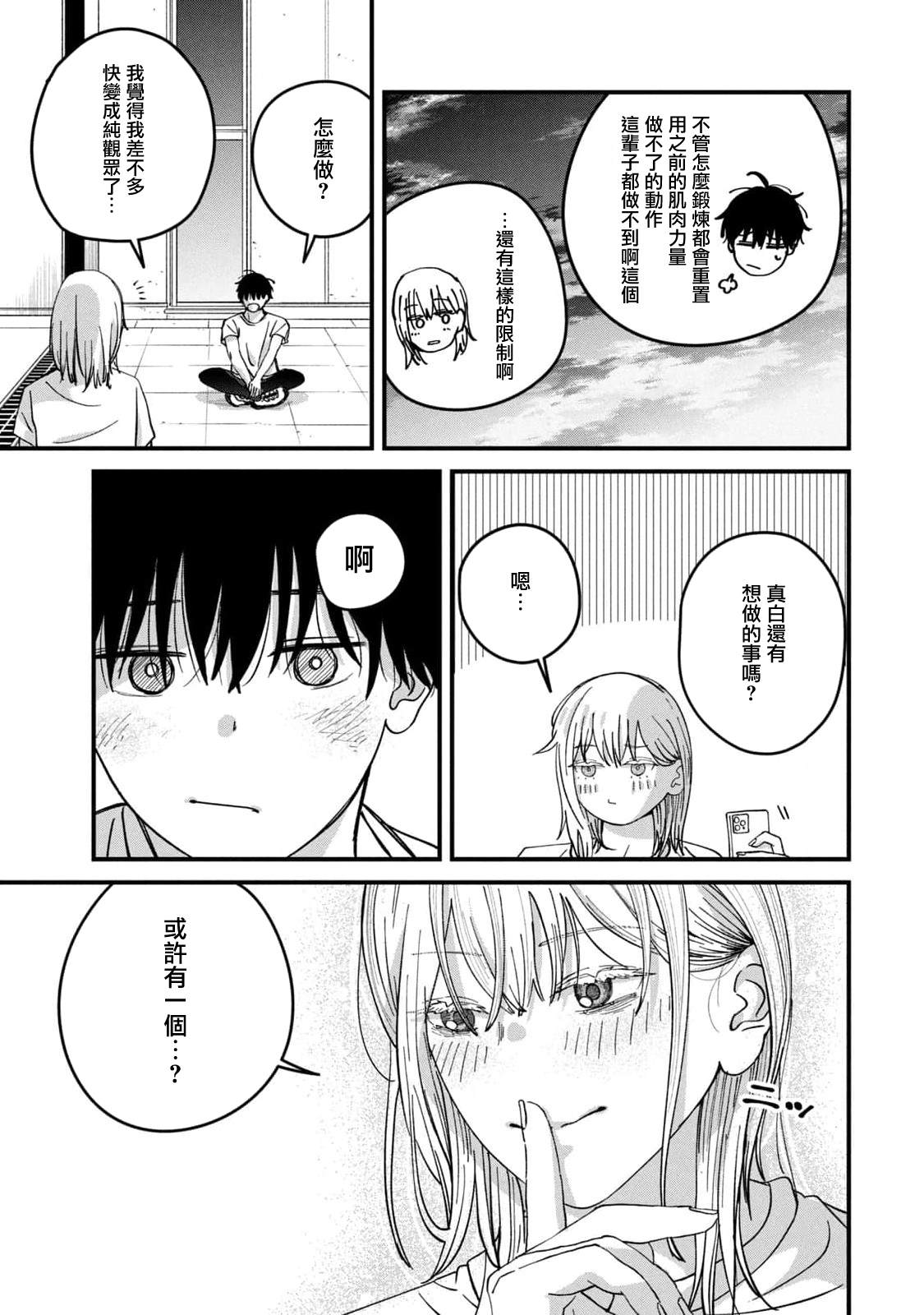 第13话8