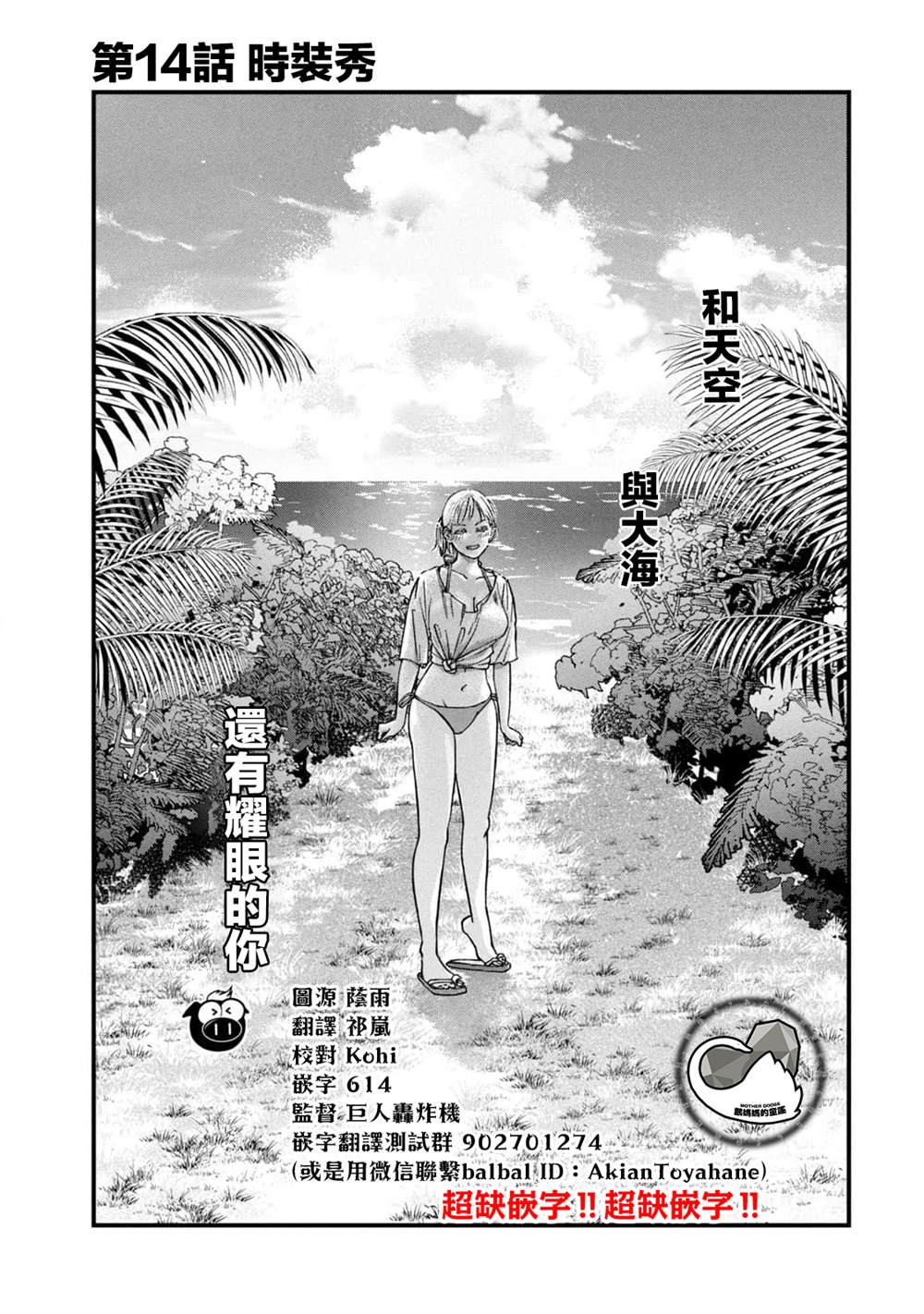 第14话0