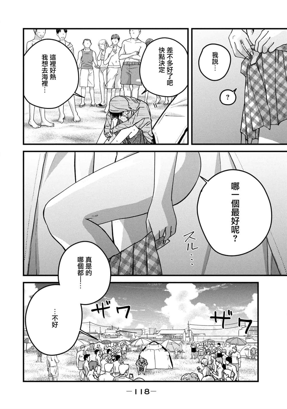 第14话15