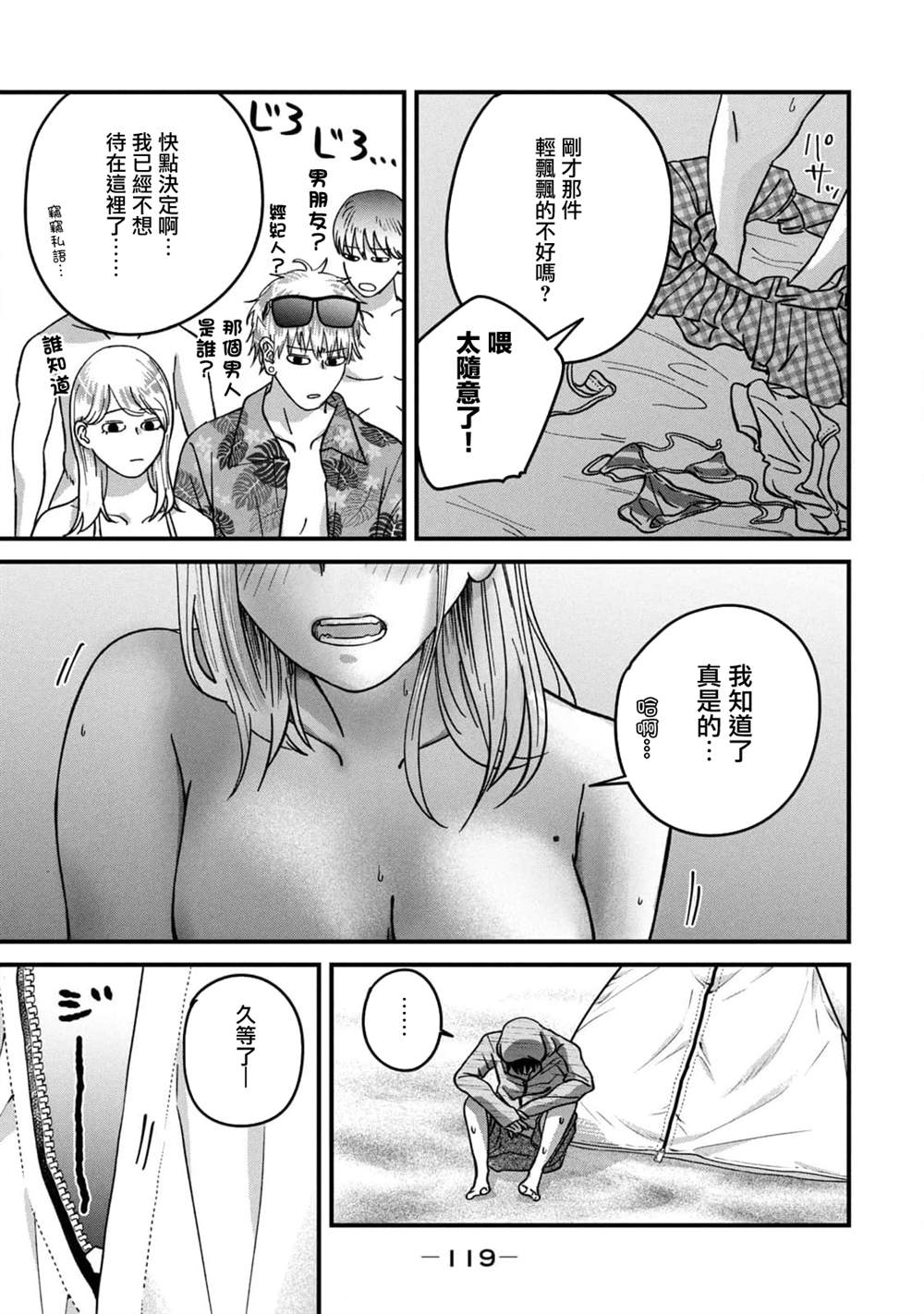 第14话16