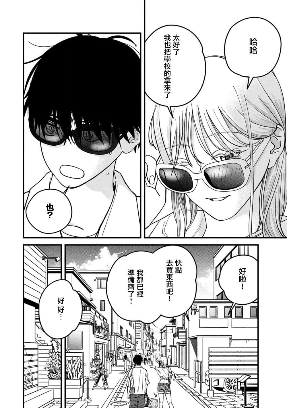第14话3