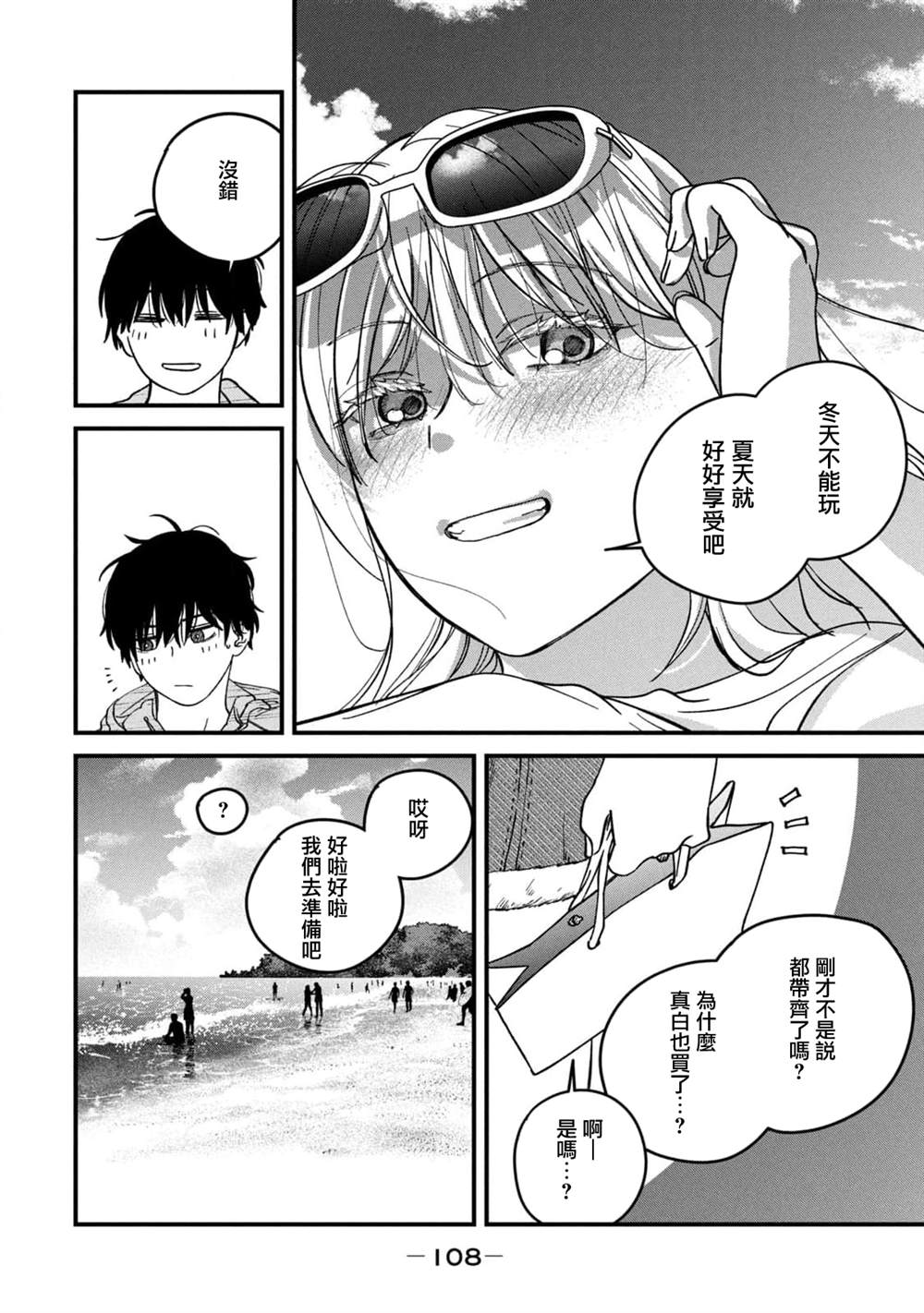 第14话5