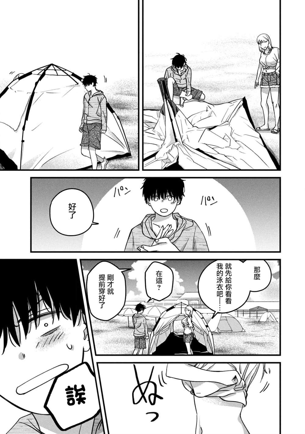 第14话6