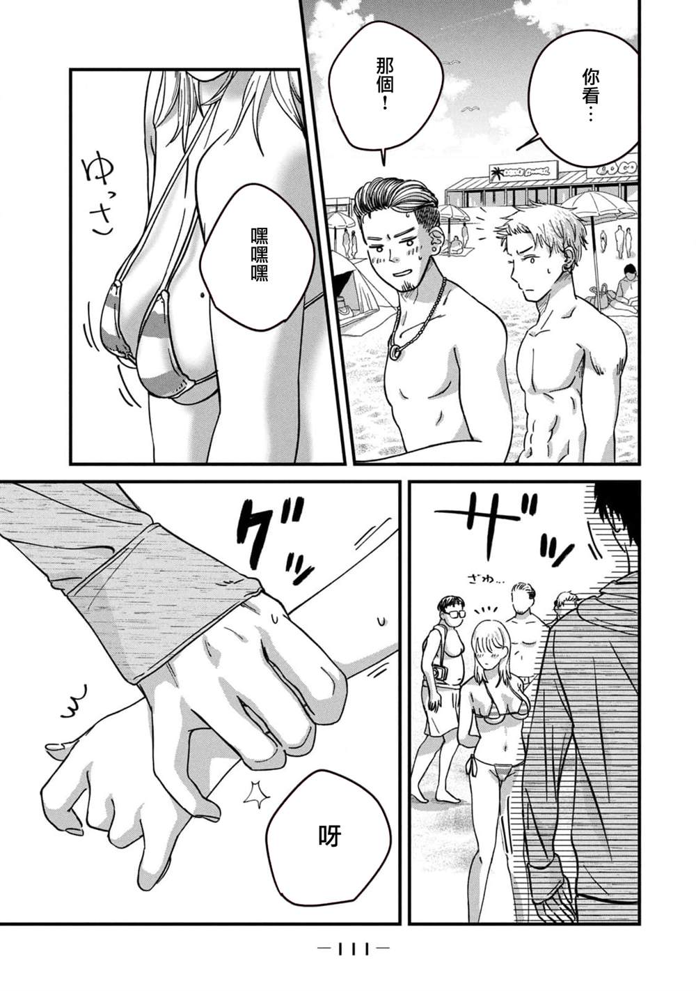 第14话8
