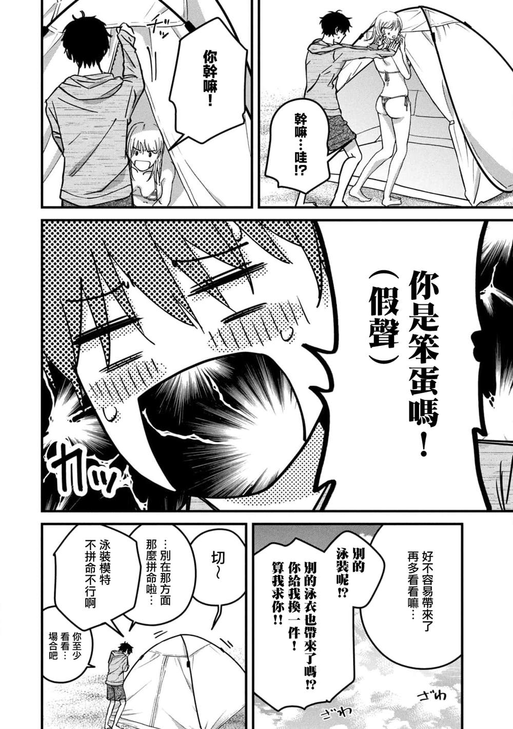 第14话9