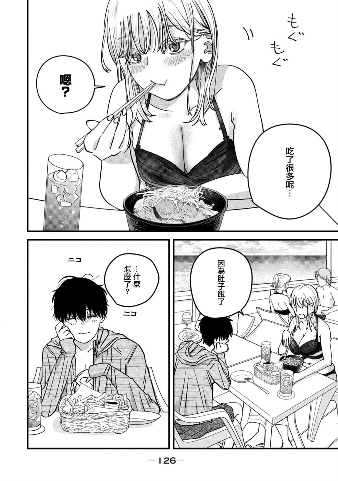 第15话4