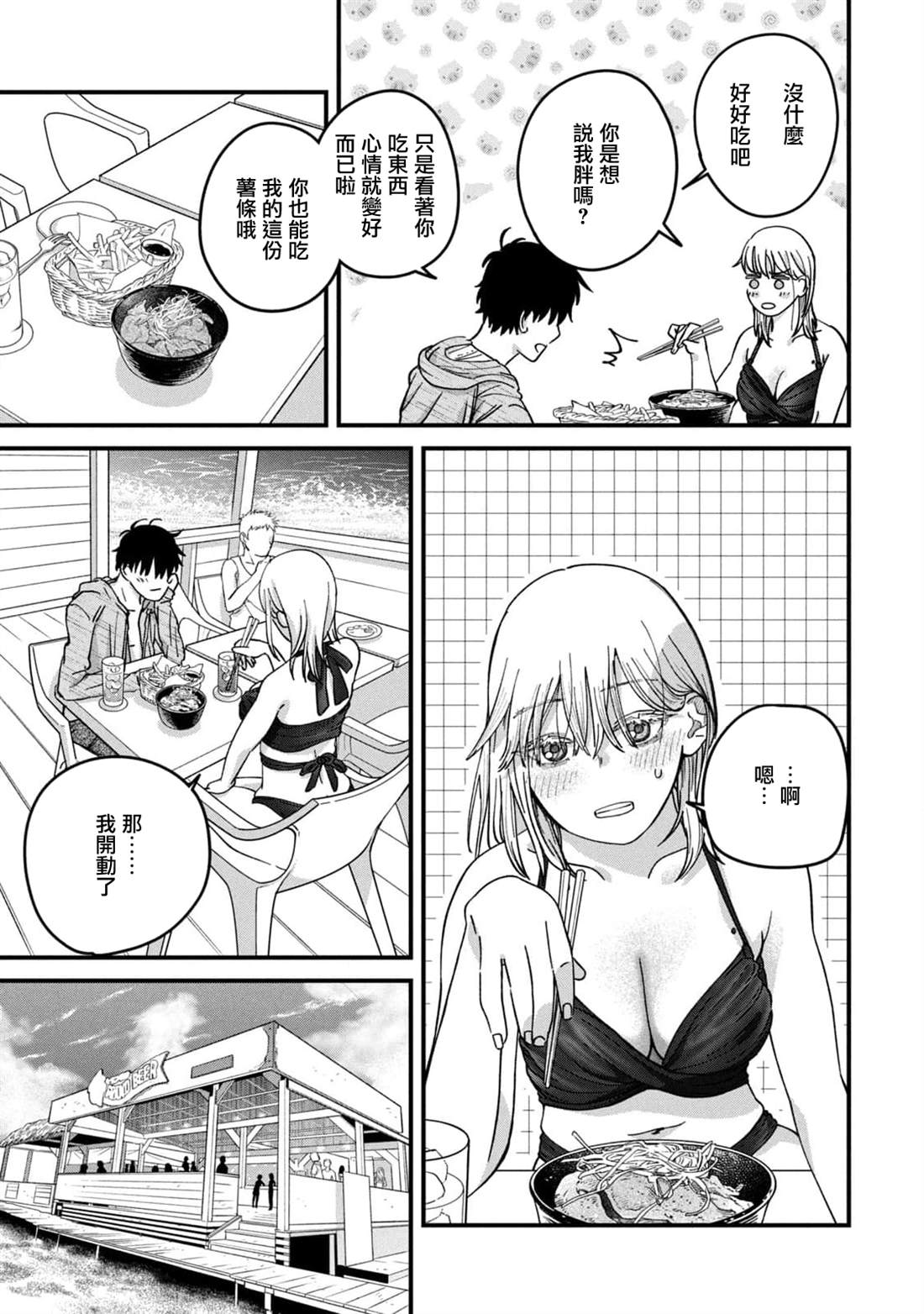 第15话5