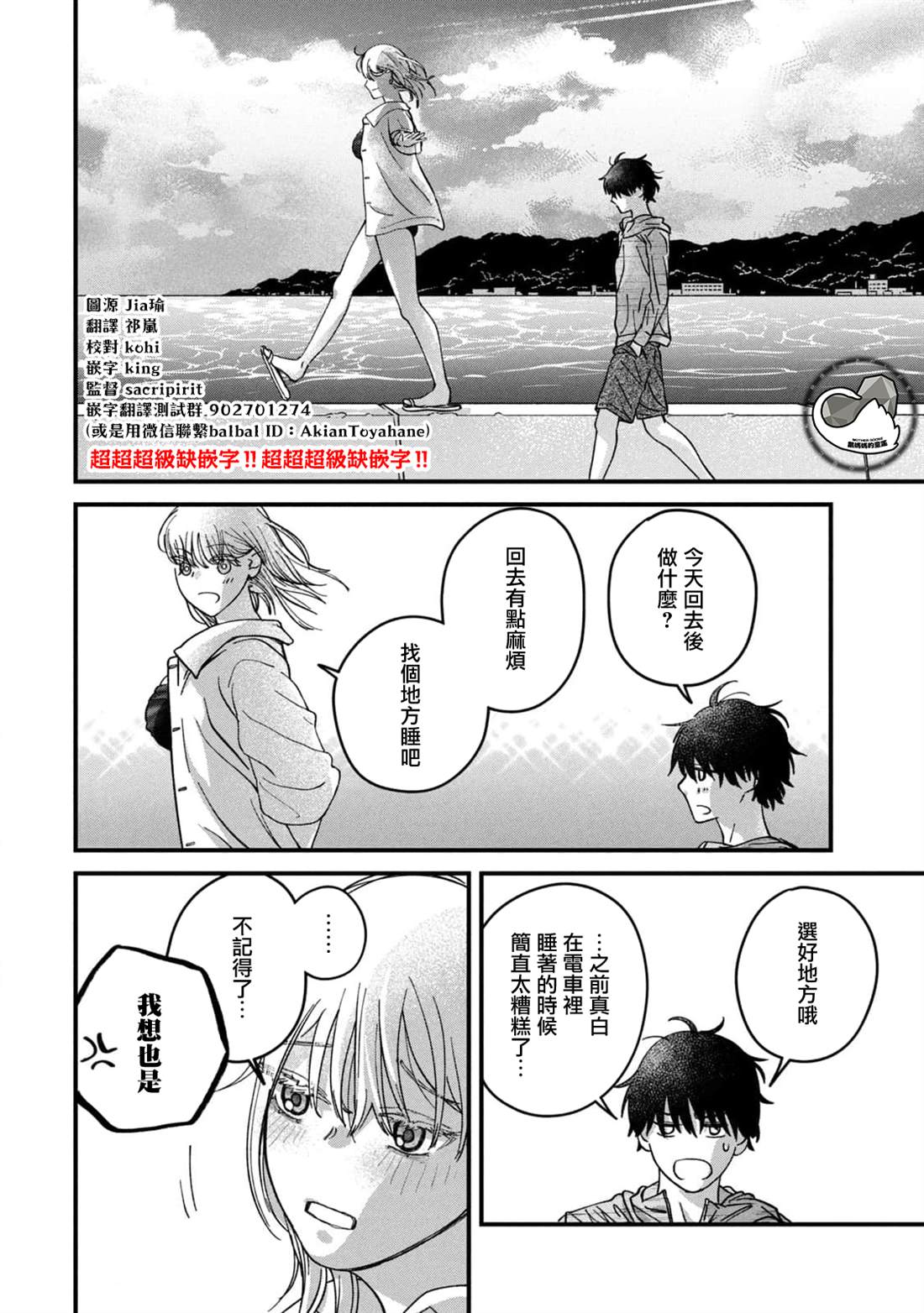 第15话6