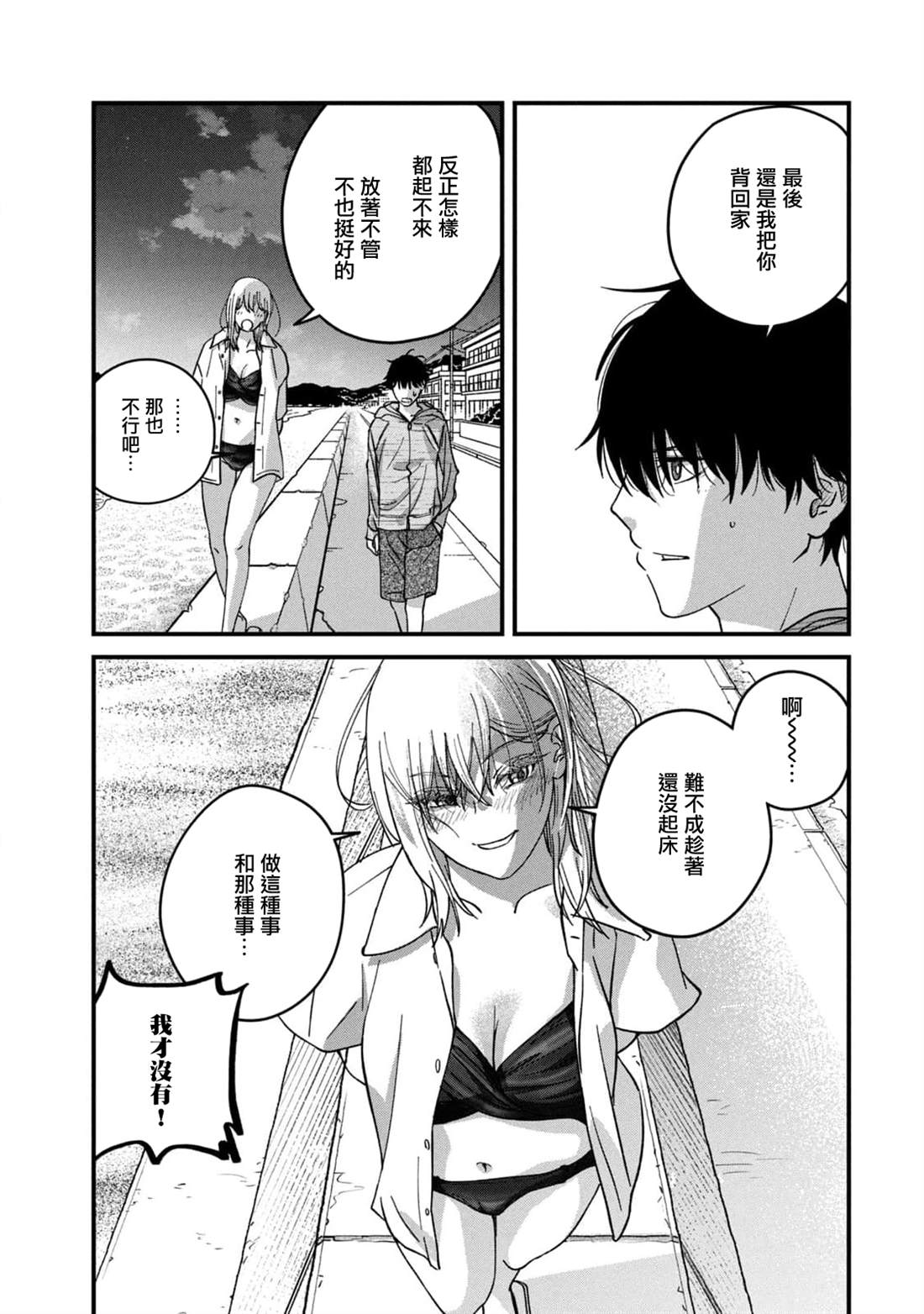 第15话7