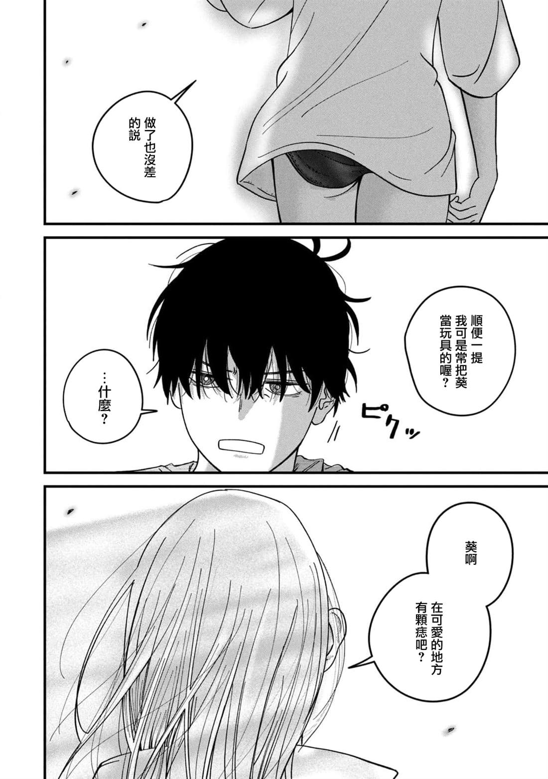 第15话8