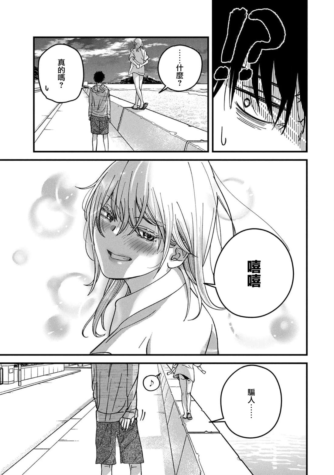 第15话9