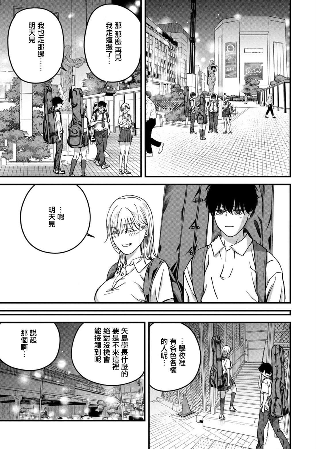 第16话10