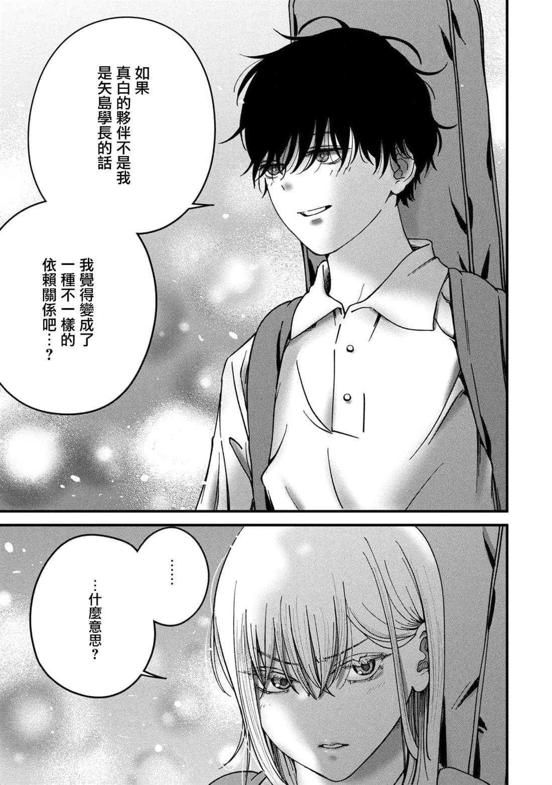 第16话12