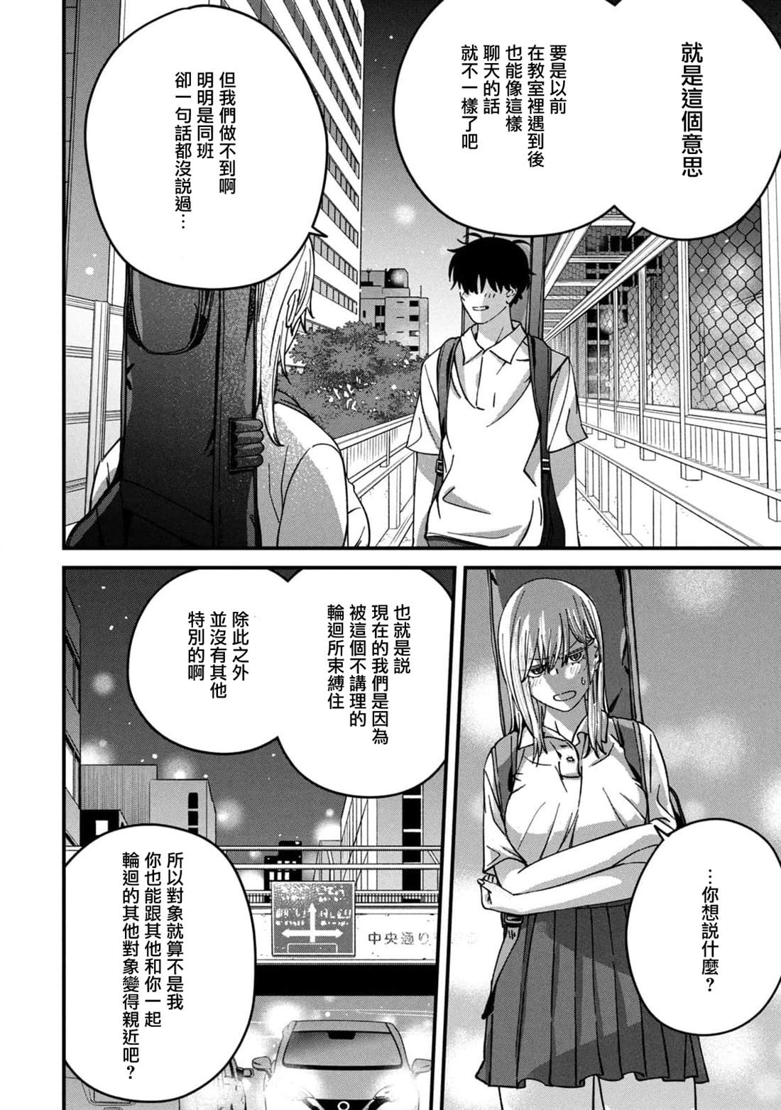 第16话13
