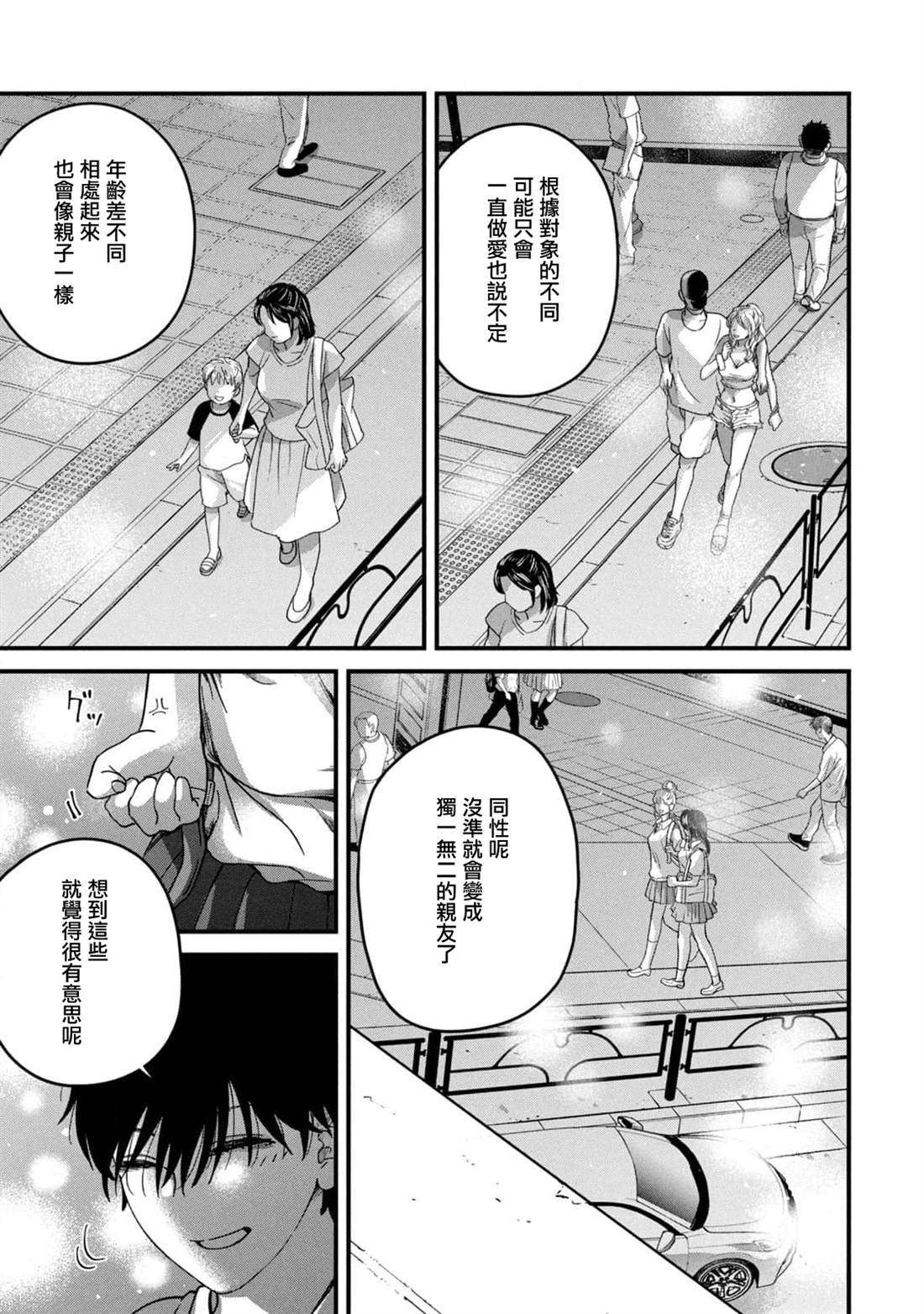 第16话14
