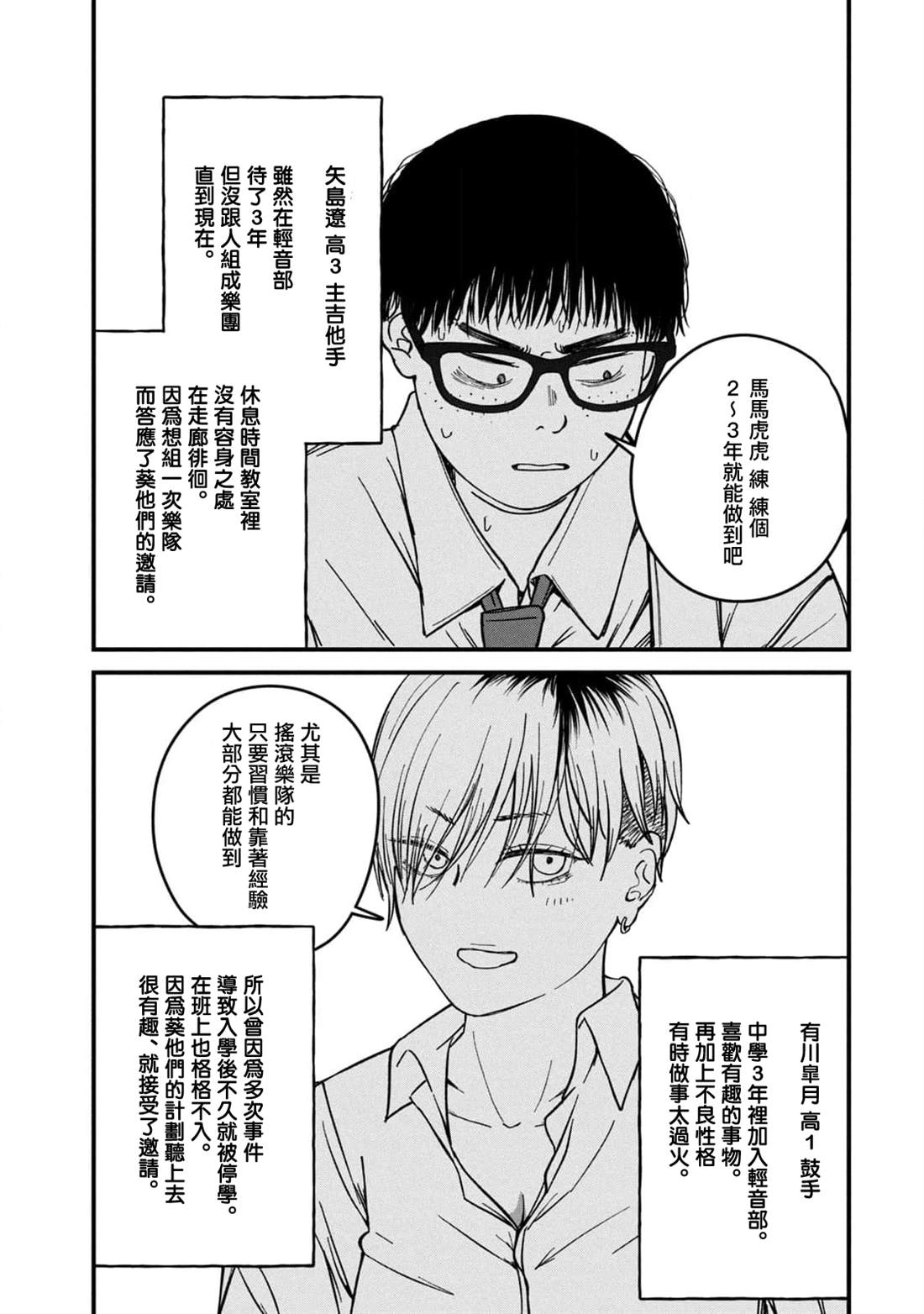 第16话2
