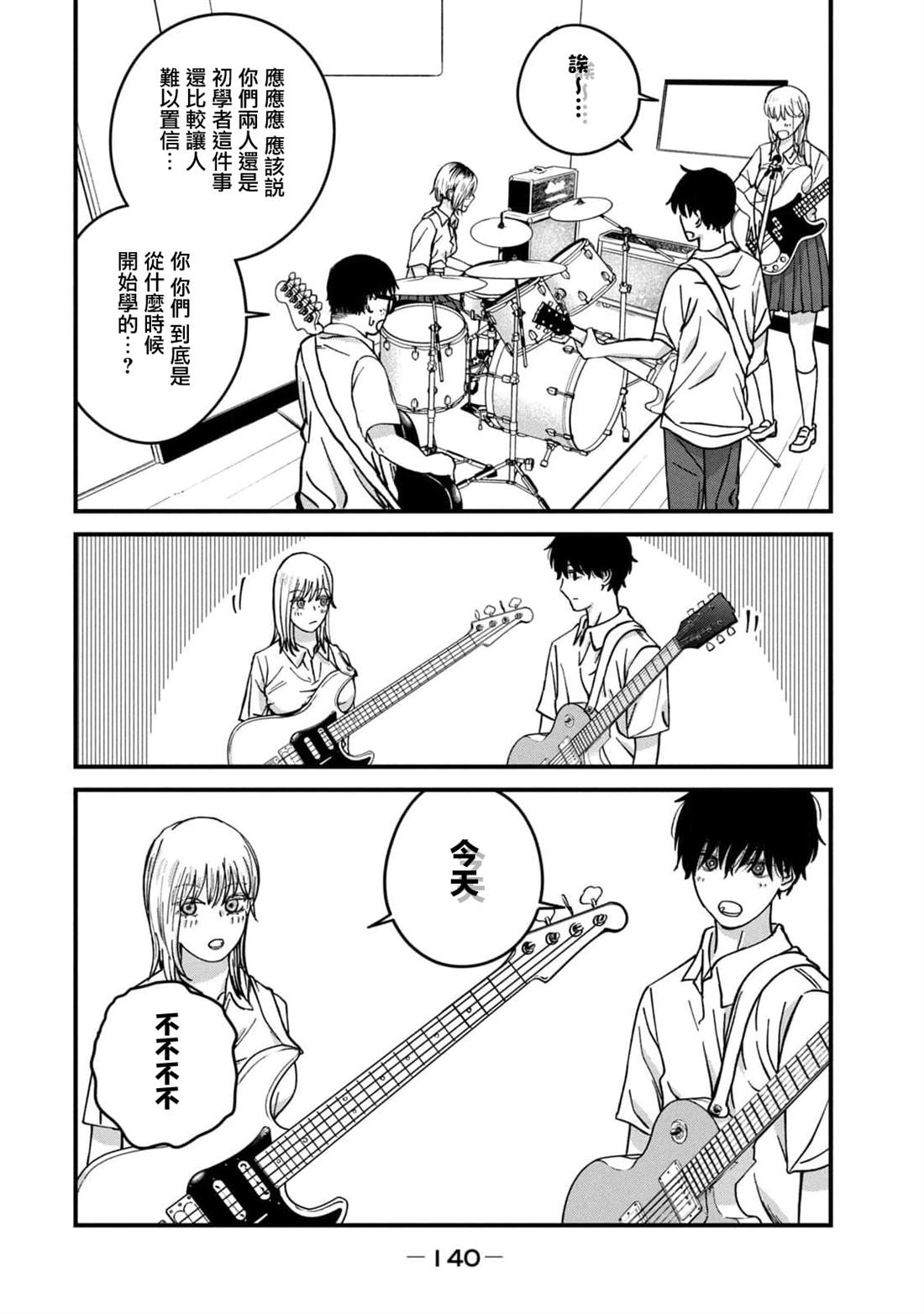 第16话3