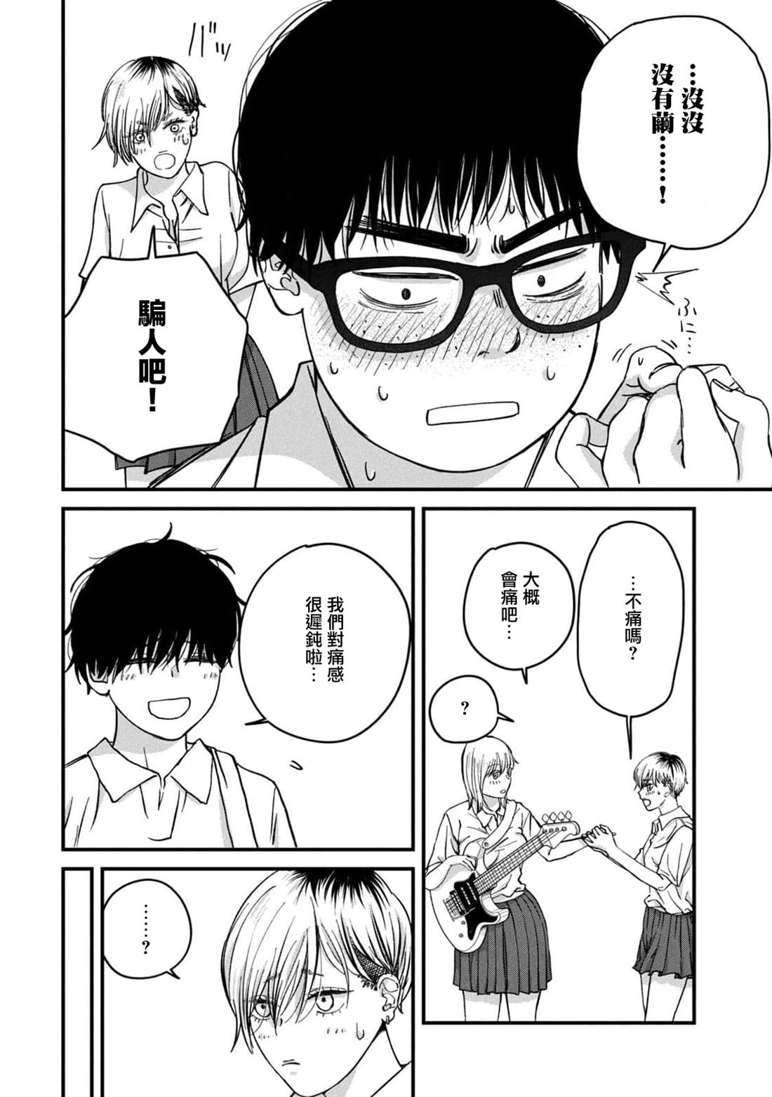 第16话5